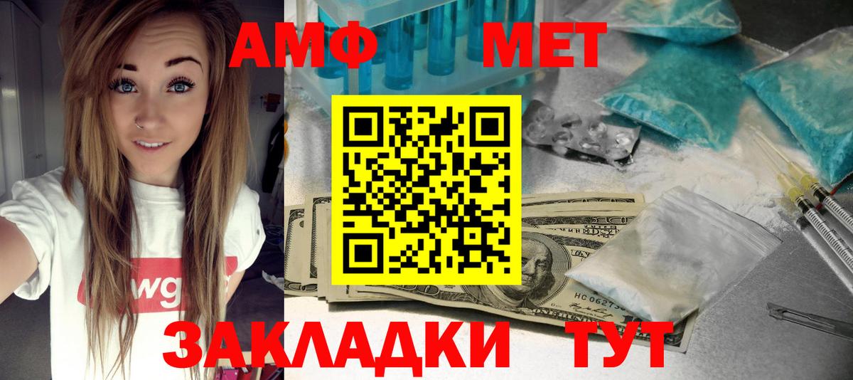 Amphetamine VHQ Благодарный