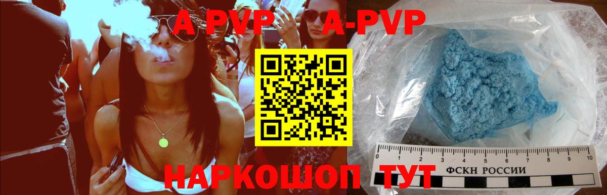 Альфа ПВП VHQ  как найти наркотики  Alfa_PVP мука  A-PVP СК  Благодарный  Вход с VPN  APVP 
