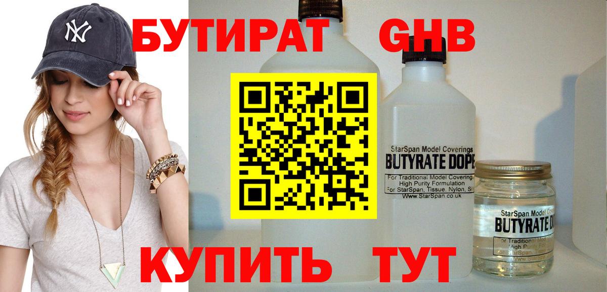 Бутират BDO 33%  Вход с VPN  Бутират  Благодарный 