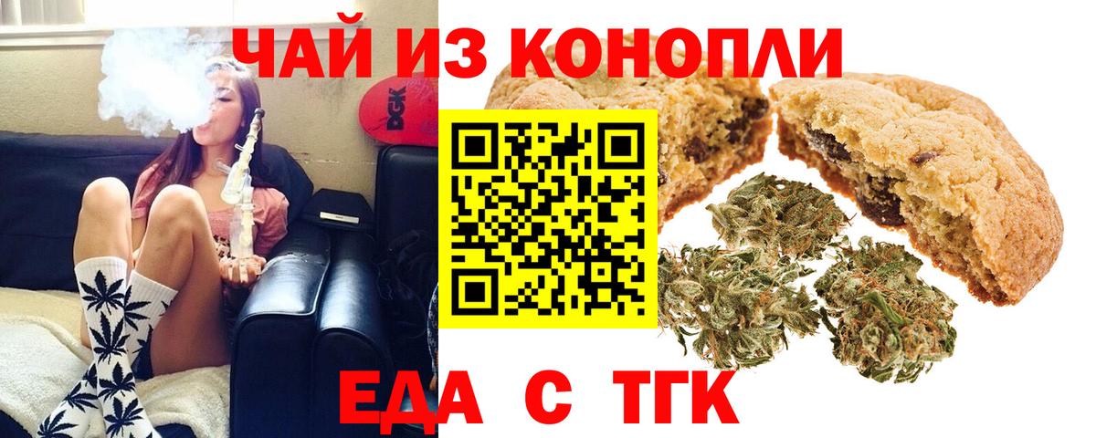 Благодарный  Печенье с ТГК марихуана  Вход с VPN 