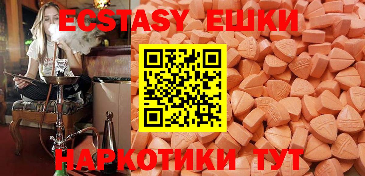 Экстази 280мг Благодарный