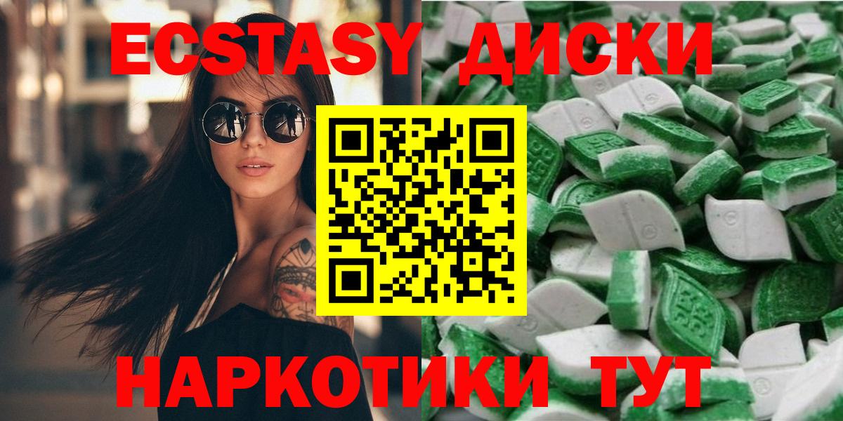 Благодарный  Ecstasy XTC  дарнет шоп  Вход с VPN 