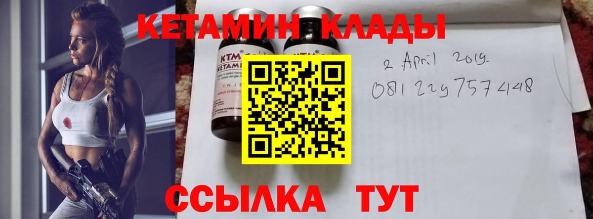 Благодарный  Кетамин ketamine  КЕТАМИН VHQ  Вход с VPN 