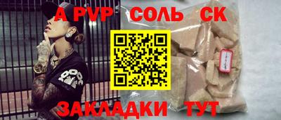 тгк Апшеронск