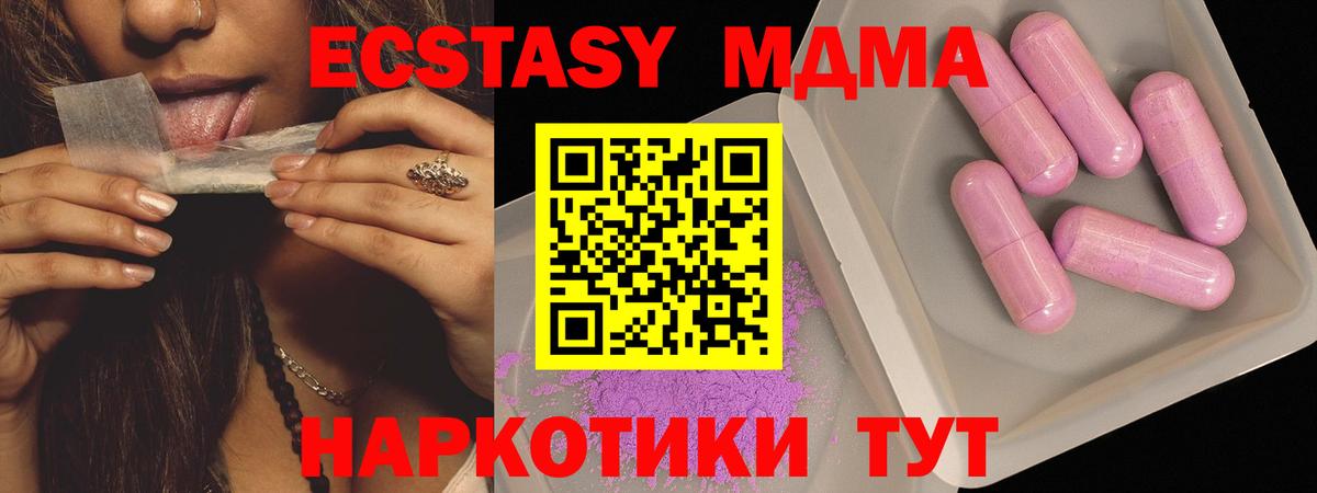 Благодарный  MDMA кристаллы  Вход с VPN  MDMA молли 