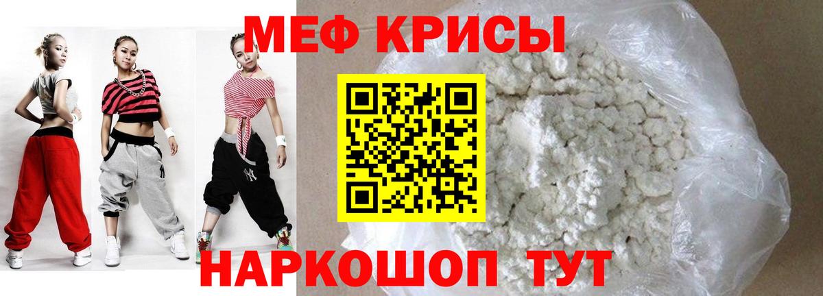 Меф мяу мяу мука Благодарный