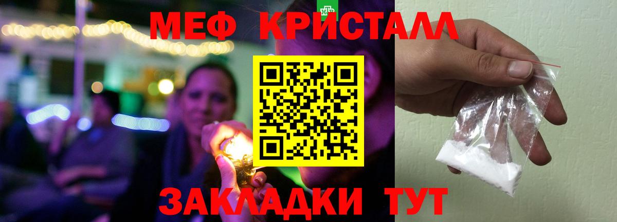Мефедрон  Вход с VPN  МЯУ-МЯУ VHQ  Благодарный  Мефедрон кристаллы  Мефедрон 