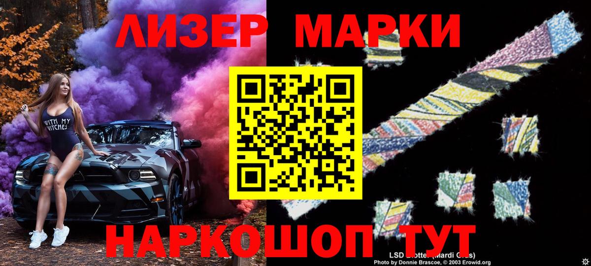 Наркотические марки 1,8мг Благодарный