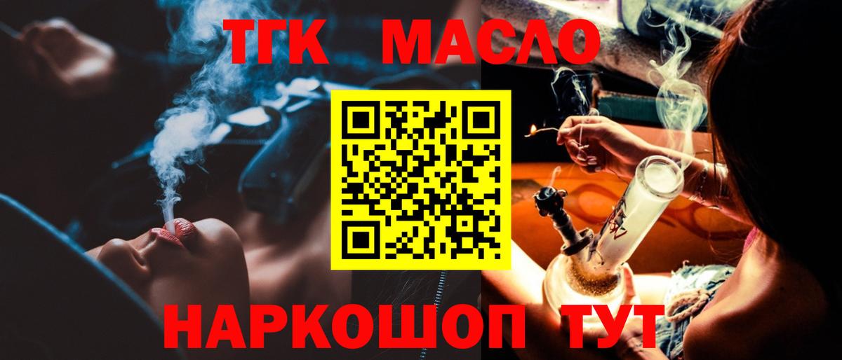 Дистиллят ТГК Wax  Вход с VPN  ТГК вейп  Благодарный 