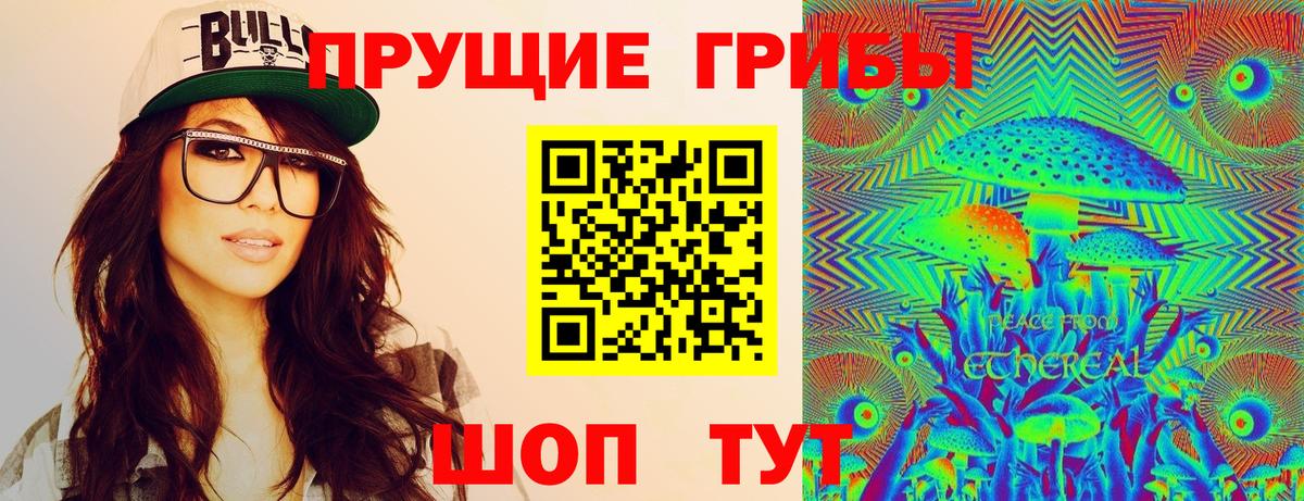 Псилоцибиновые грибы ЛСД  Вход с VPN  Благодарный 